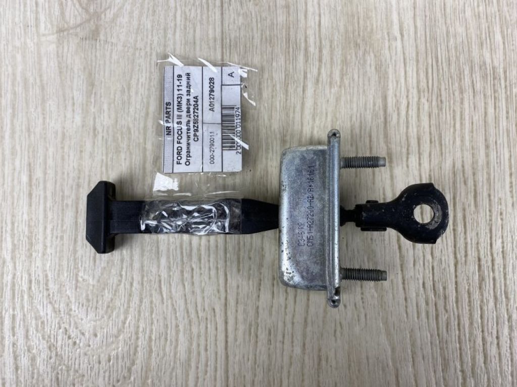 CP9Z-5827204-A | Обмежувач дверей задн. FORD FOCUS 10-18
