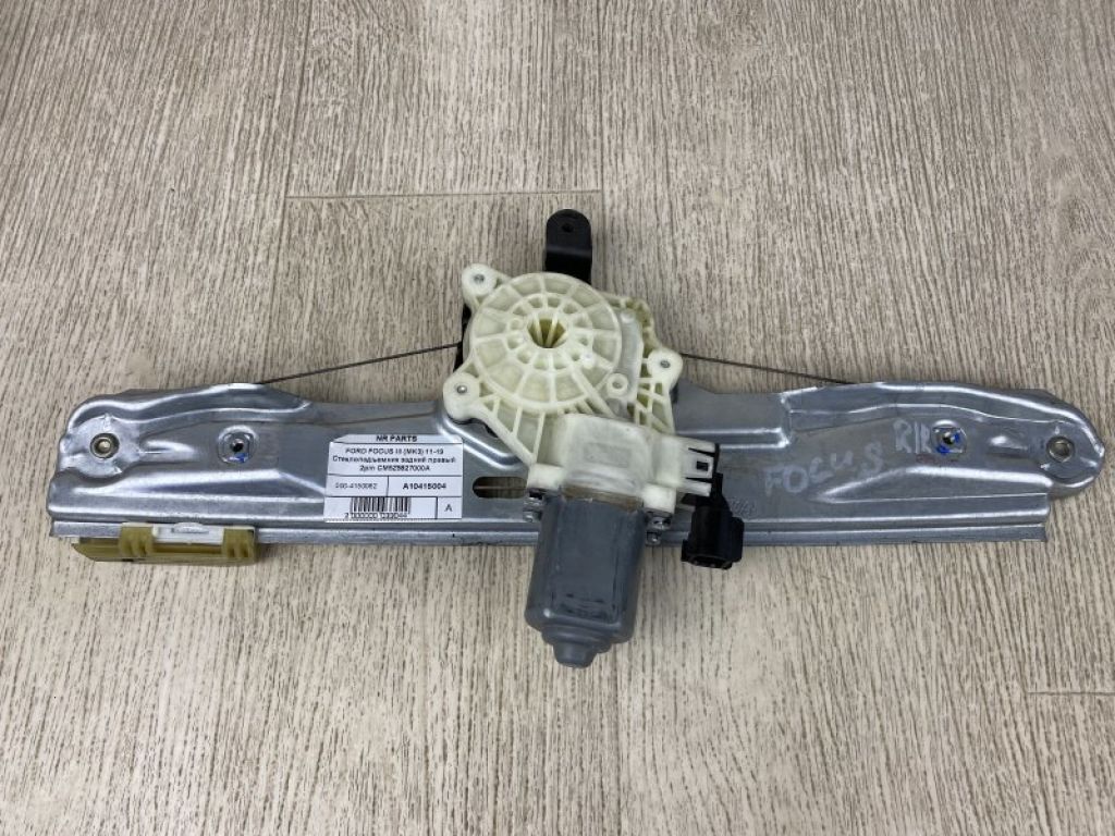 CM5Z-5827000-A | Склопідйомник задн. прав. FORD FOCUS 10-18