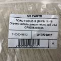 CP9Z-5823500-A | Ограничитель двери передн. FORD FOCUS 10-18 - Превью 3