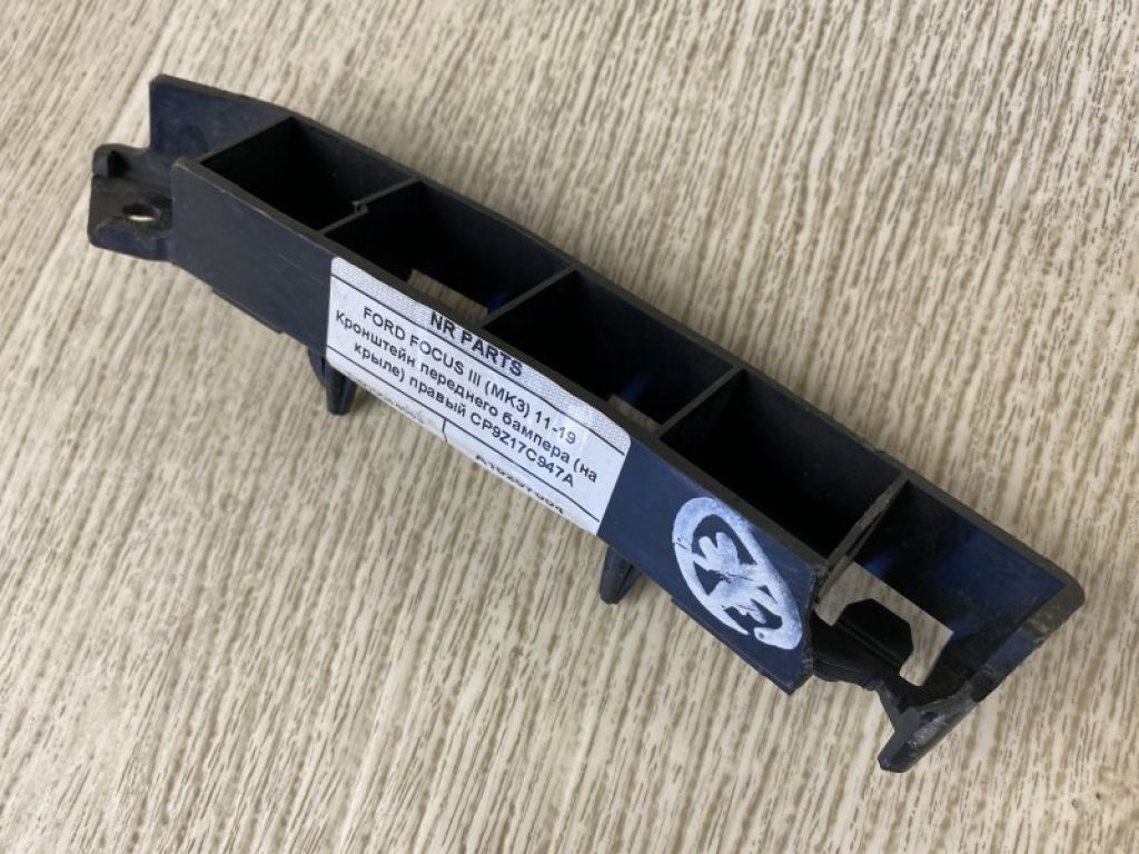 CP9Z-17C94-7A | Кронштейн переднього бампера (на крилі) прав. FORD FOCUS 10-18 - Фото 5