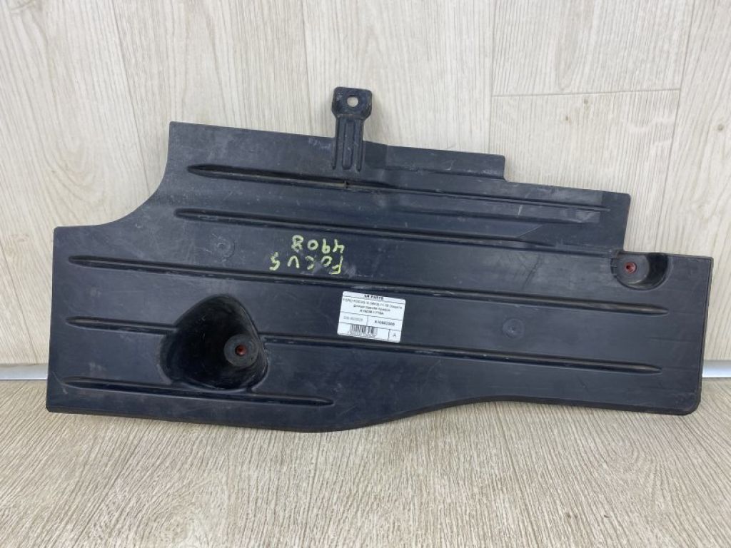 AV6Z-3811778-A | Захист дну задн. FORD FOCUS 10-18
