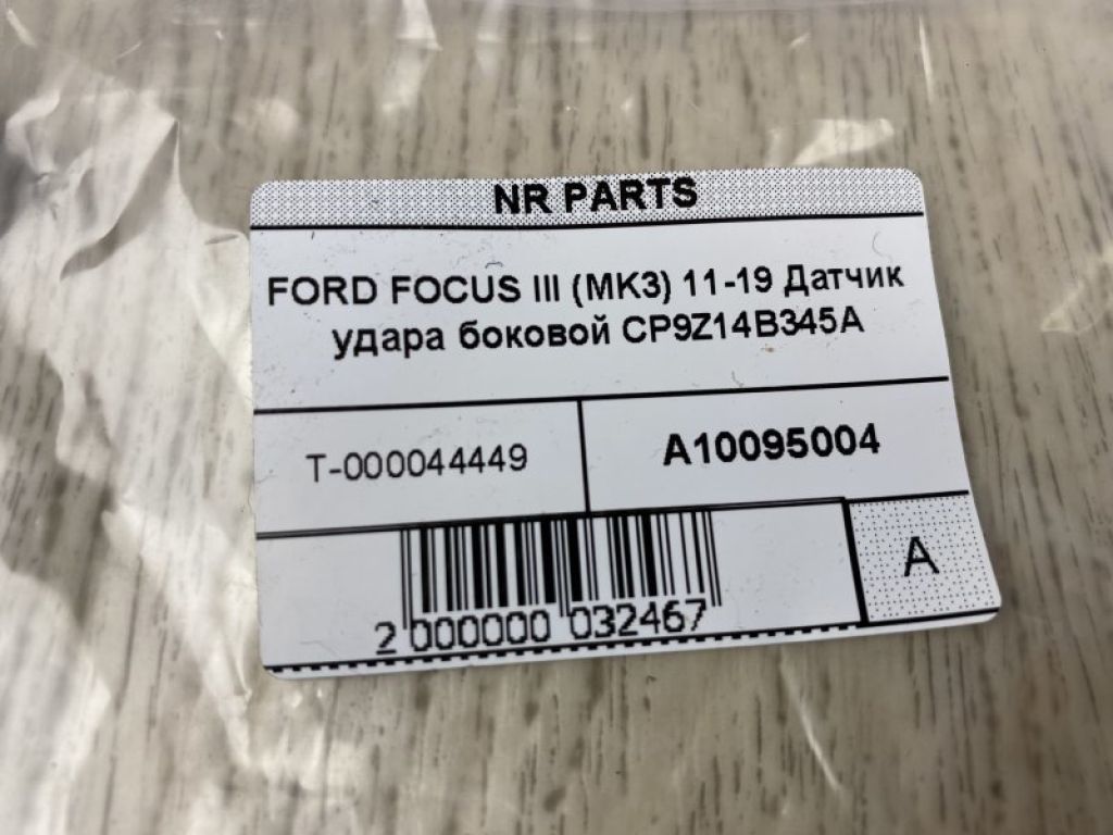 CP9Z-14B345-A | Датчик удару FORD FOCUS 10-18 - Фото 4