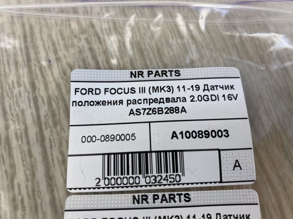 AS7Z-6B288-A | Датчик положения распредвала FORD FOCUS 10-18 - Фото 4