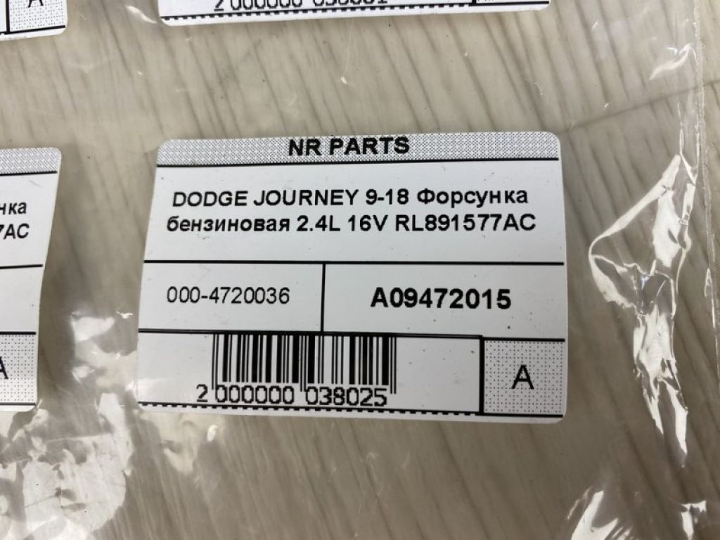 4891577AB | Форсунка топливная DODGE JOURNEY 08-20 - Фото 4