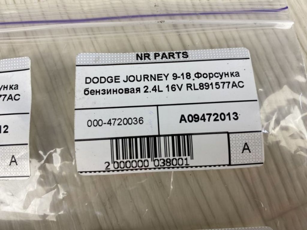 4891577AB | Форсунка паливна DODGE JOURNEY 08-20 - Фото 4