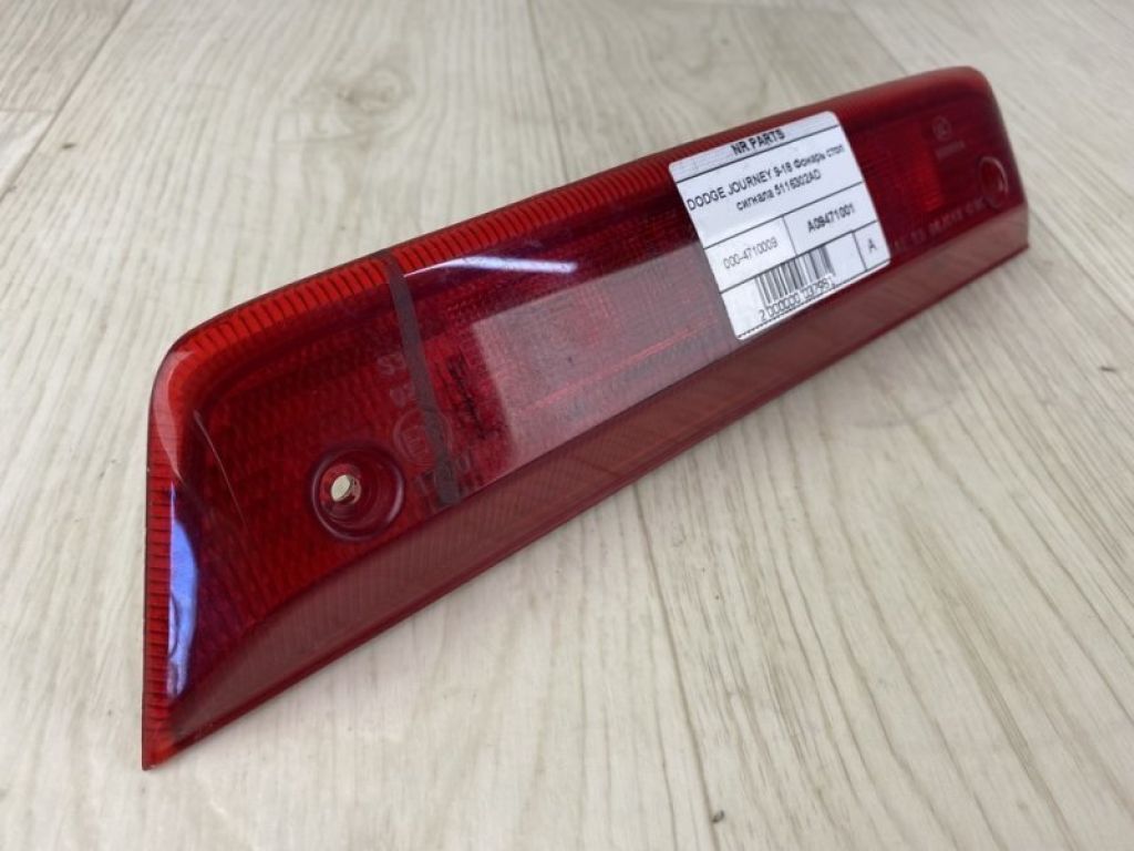 5116302AD | Стоп сигнал DODGE JOURNEY 08-20 - Фото 3