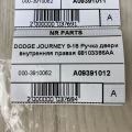 68103386AA | Ручка дверей внутрішня прав. DODGE JOURNEY 08-20 - Прев'ю 5