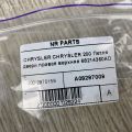 68214360AD | Петля двері верхня прав. CHRYSLER 200 14-16 - Прев'ю 4