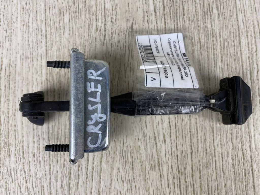 68145319AG | Ограничитель двери передн. CHRYSLER 200 14-16