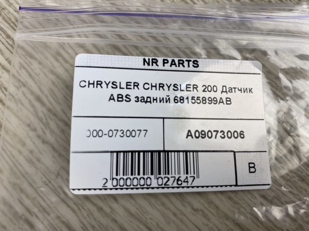 68155899AB | Датчик ABS задн. CHRYSLER 200 14-16 - Фото 5