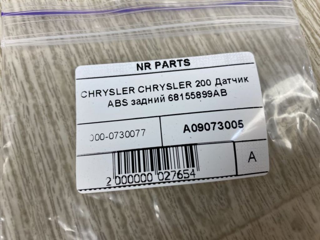 68155899AA | Датчик ABS задн. CHRYSLER 200 14-16 - Фото 3