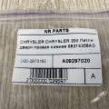 68214358AD | Петля двері нижня прав. CHRYSLER 200 14-16 - Прев'ю 4