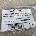 68214358AD | Петля двері нижня прав. CHRYSLER 200 14-16 - Прев'ю 5