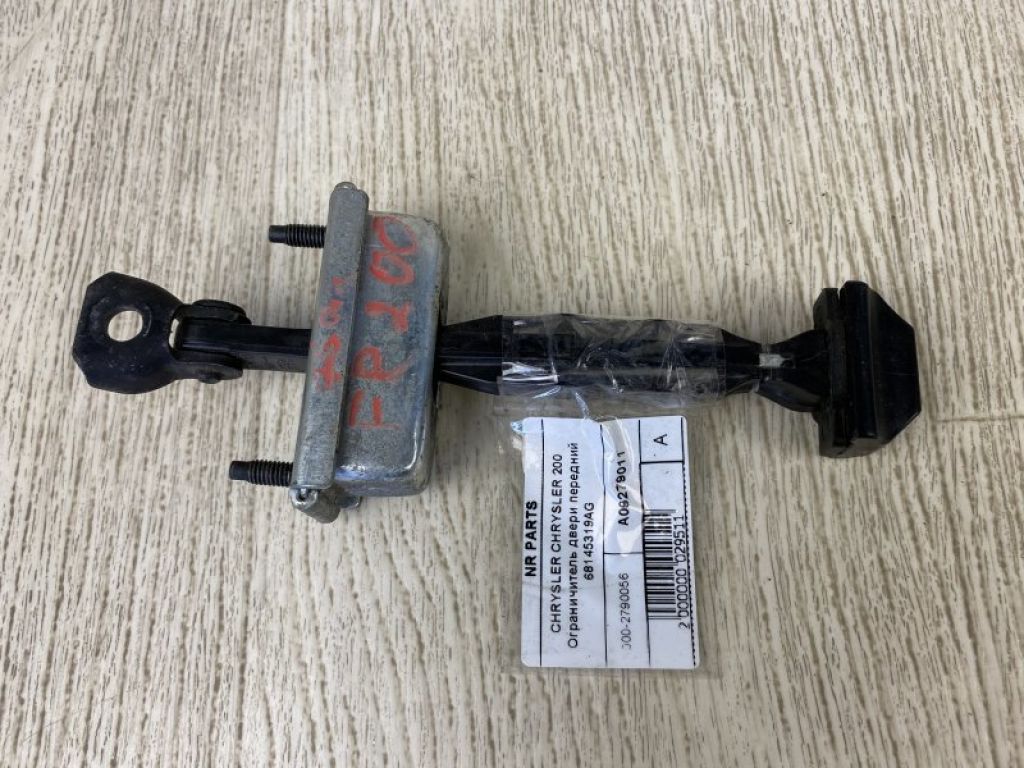 68145319AG | Ограничитель двери передн. CHRYSLER 200 14-16