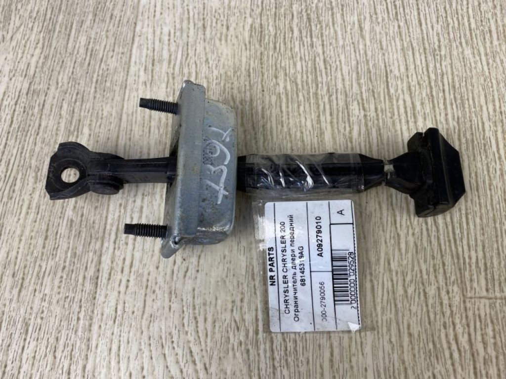 68145319AG | Обмежувач дверей передн. CHRYSLER 200 14-16