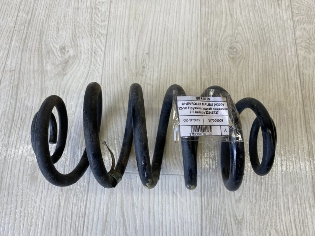 13312083 | Пружина задней подвески CHEVROLET MALIBU 12-15
