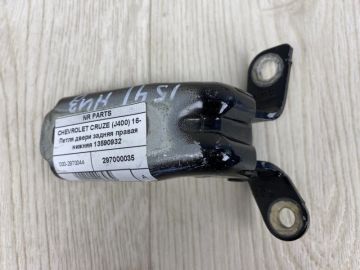 Петля двері нижня задн. прав. CHEVROLET CRUZE 15-