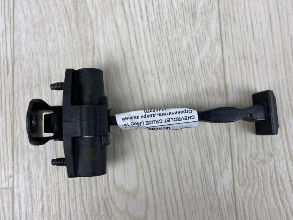 13456270 | Обмежувач дверей задн. CHEVROLET CRUZE 15-