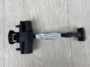 Обмежувач дверей задн. CHEVROLET CRUZE 15-
