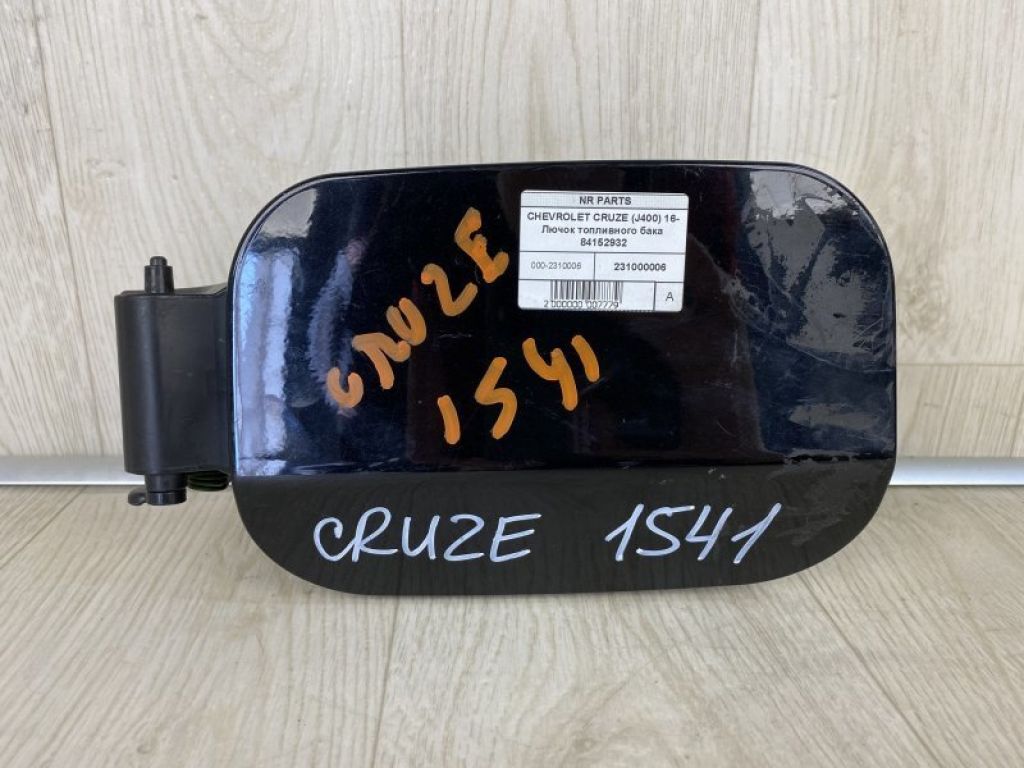 84152932 | Лючок паливного бака CHEVROLET CRUZE 15-
