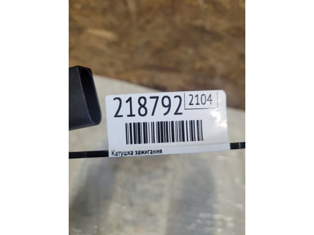 04C 905 110 L | Катушка зажигания VOLKSWAGEN JETTA USA 10-17 - Фото 2