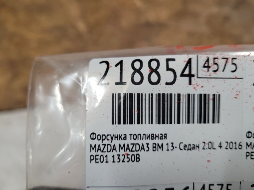 PE01-13-250B | Форсунка паливна MAZDA 3 BM 13-19 - Фото 4