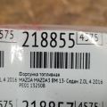 PE01-13-250B | Форсунка топливная MAZDA 3 BM 13-19 - Превью 4