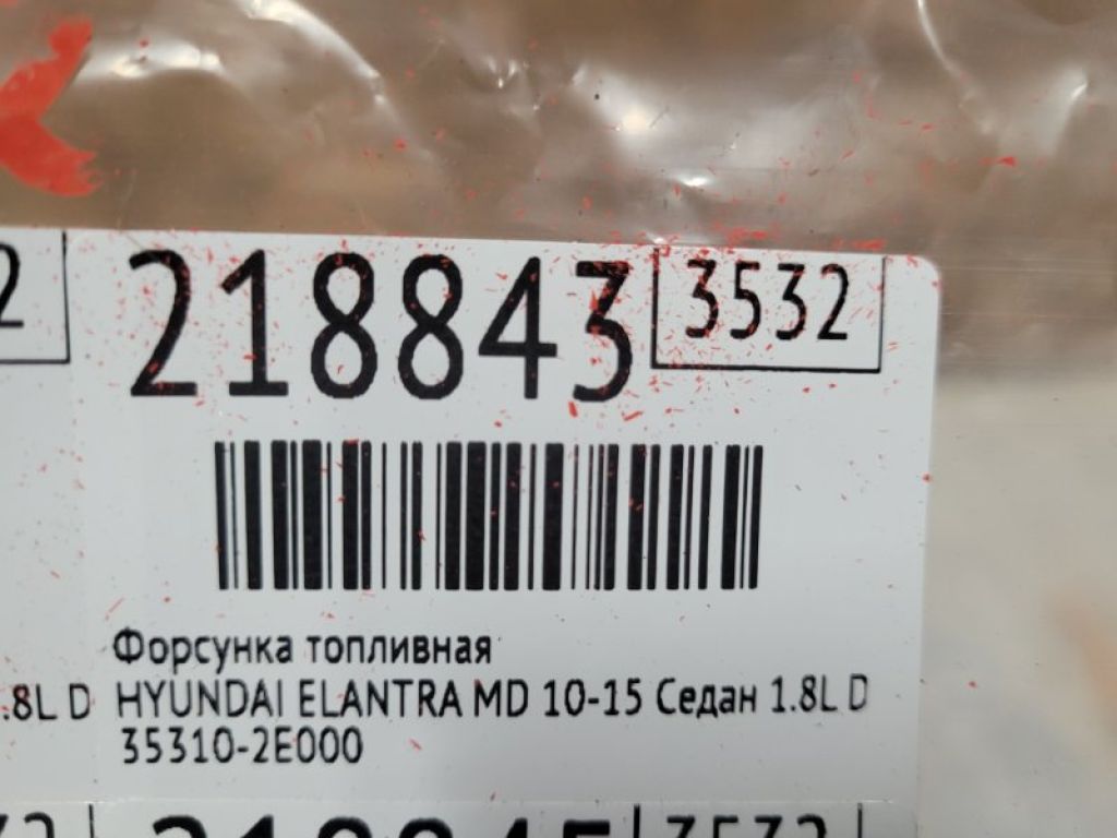 35310-2E000 | Форсунка топливная HYUNDAI ELANTRA MD 10-15 - Фото 5