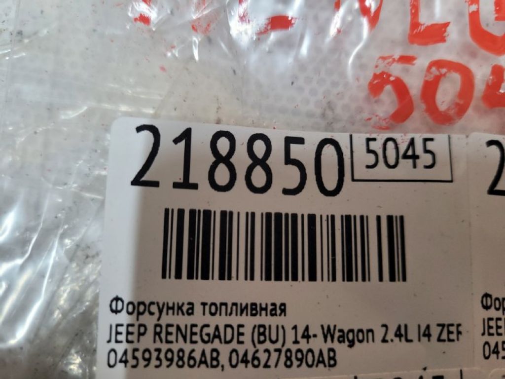 4627890AB | Форсунка топливная JEEP RENEGADE (BU) 14- - Фото 4