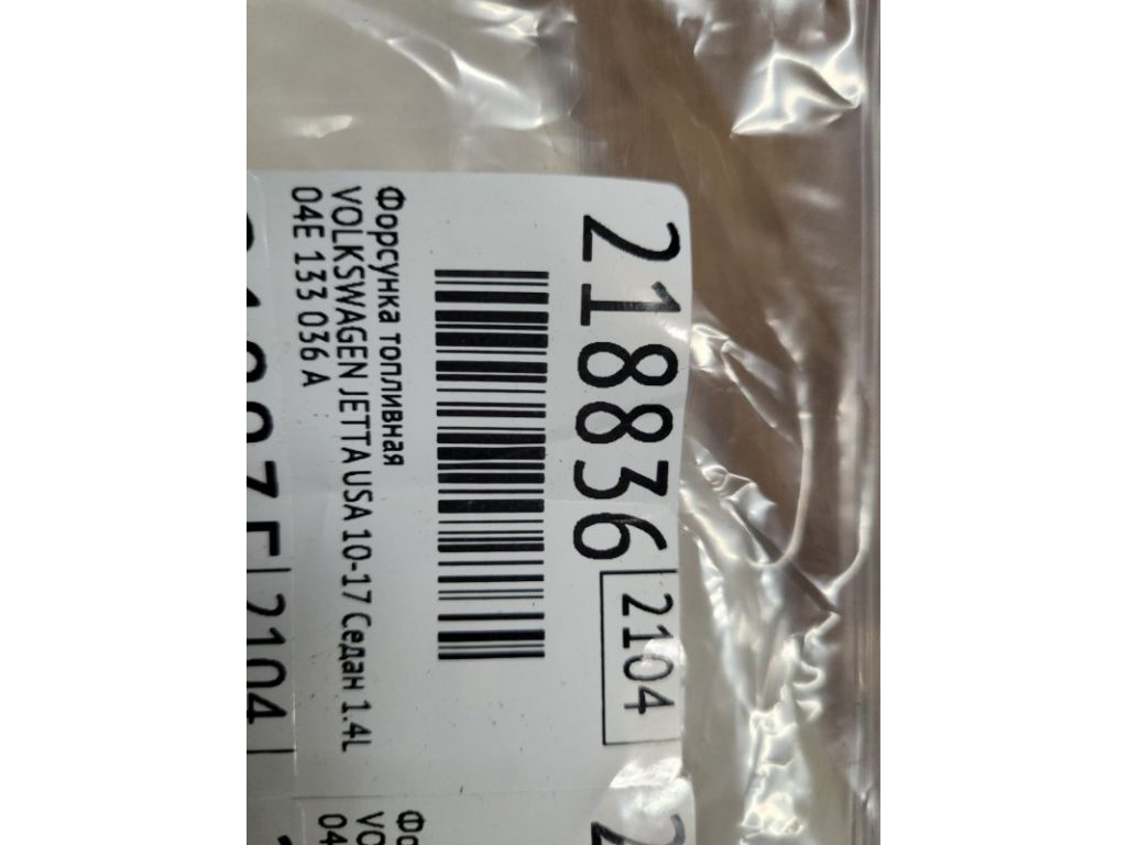 04E 906 036 T | Форсунка топливная VOLKSWAGEN JETTA USA 10-17 - Фото 5