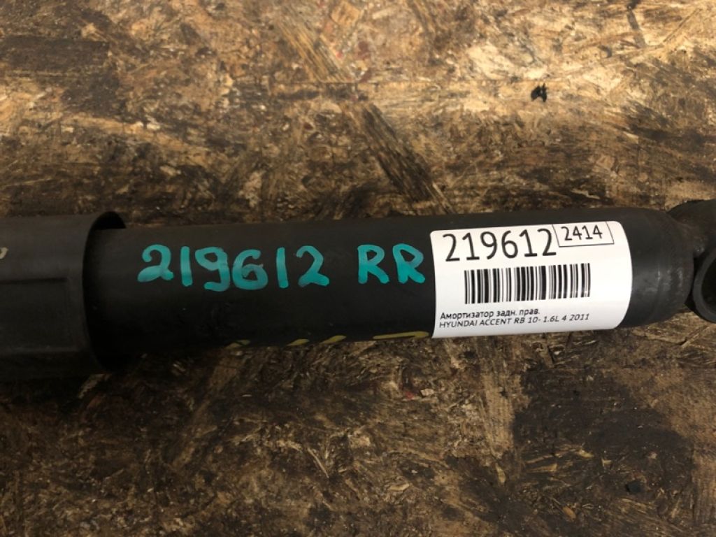 55300-1R300 | Амортизатор задн. прав. HYUNDAI ACCENT RB 10- - Фото 2