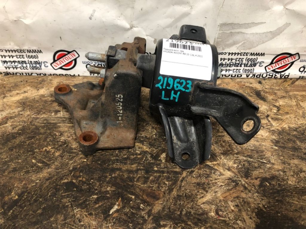 21830-1R000 | Подушка АКПП лев. HYUNDAI ACCENT RB 10-