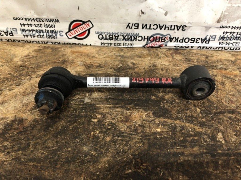 55250-3Q010 | Рычаг задней подвески поперечный нижний прав. HYUNDAI SONATA YF 10-14