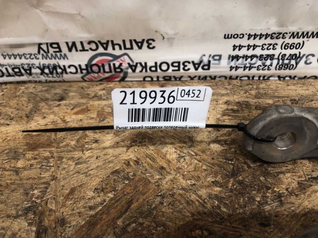52350-SJA-000 | Важіль задньої підвіски нижній поперечний прав. ACURA RL 05-12 - Фото 2