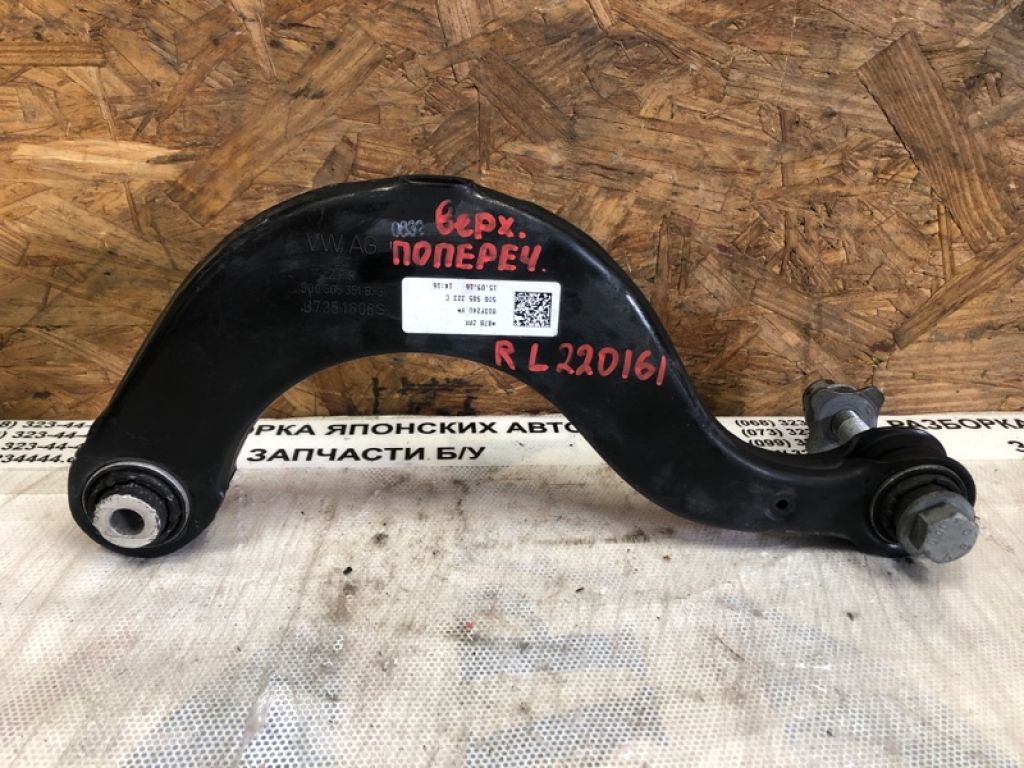 5Q0 505 323 C | Рычаг задней подвески поперечный верхний лев. VOLKSWAGEN JETTA USA 10-17