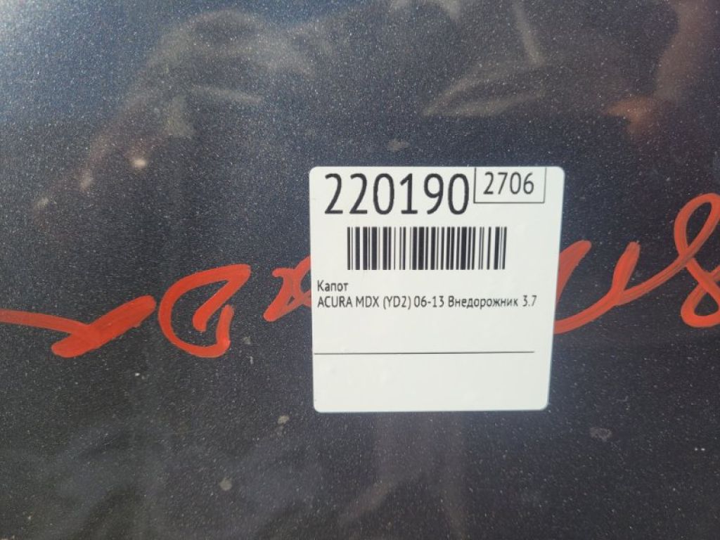 60100-STX-A91ZZ | Капот ACURA MDX (YD2) 06-13 - Фото 2