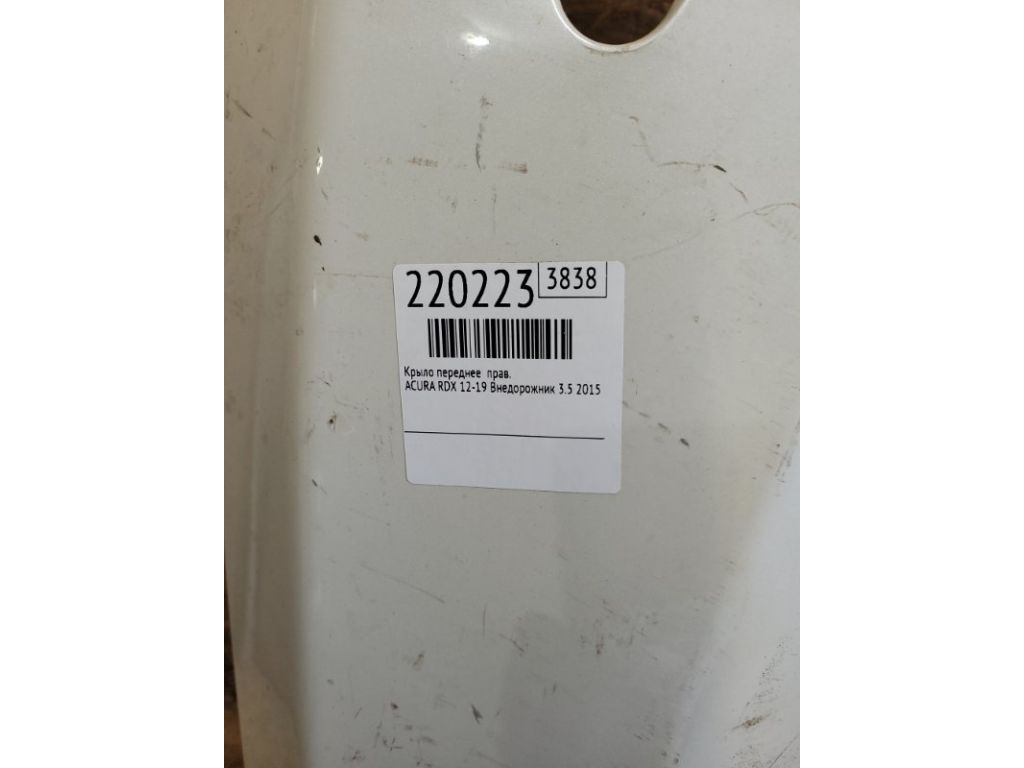 60210-TX4-A91ZZ | Крило переднє прав. ACURA RDX 12-19 - Фото 2