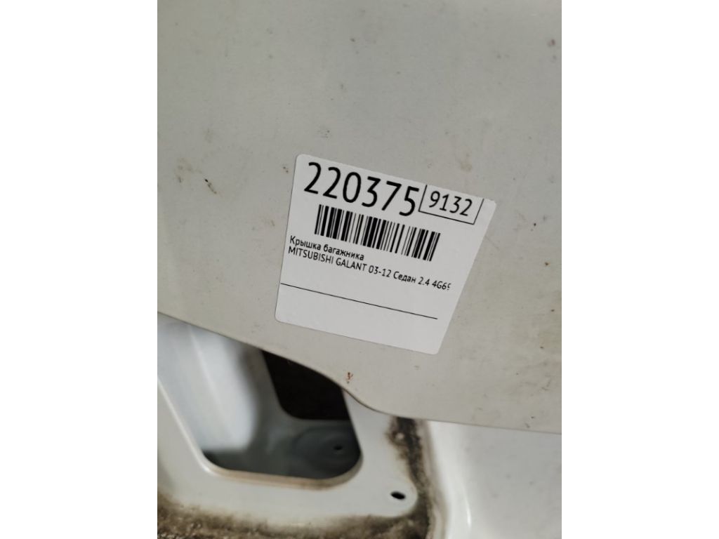 5920A139 | Кришка багажника MITSUBISHI GALANT 03-12 - Фото 2