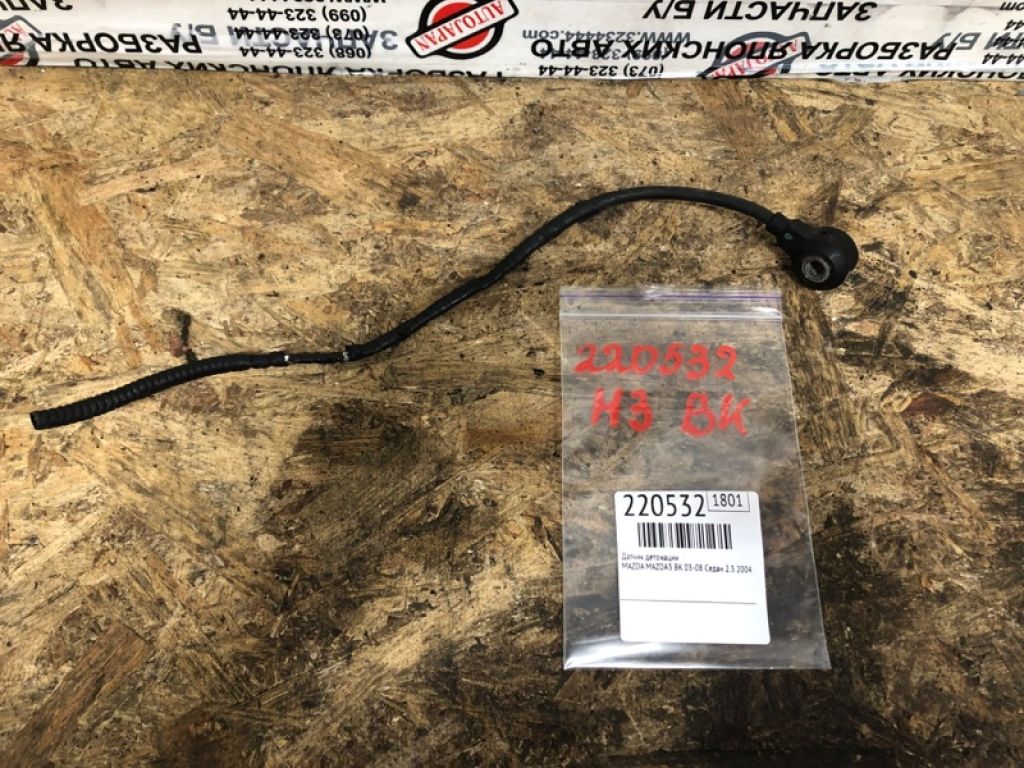 Датчик детонації MAZDA 3 BK 03-08 - Фото 3
