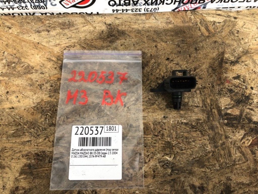 1S7A-9F479-AB | Датчик абсолютного давления (MAP sensor) MAZDA 3 BK 03-08 - Фото 4