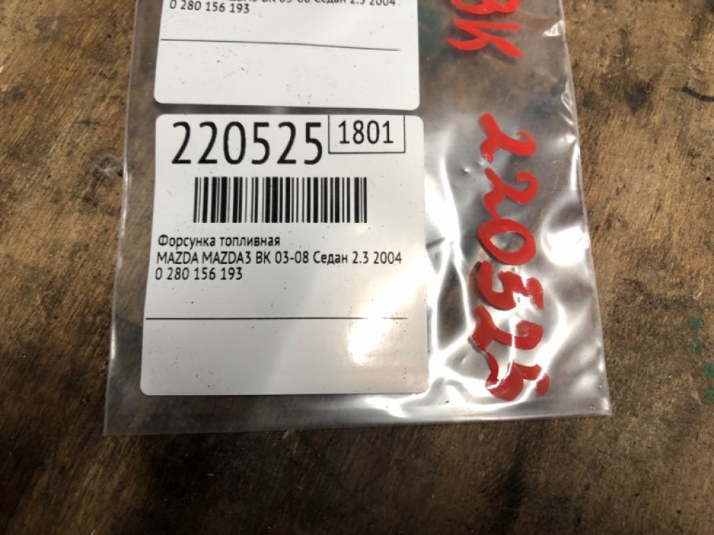 L361-13-250 | Форсунка паливна MAZDA 3 BK 03-08 - Фото 6