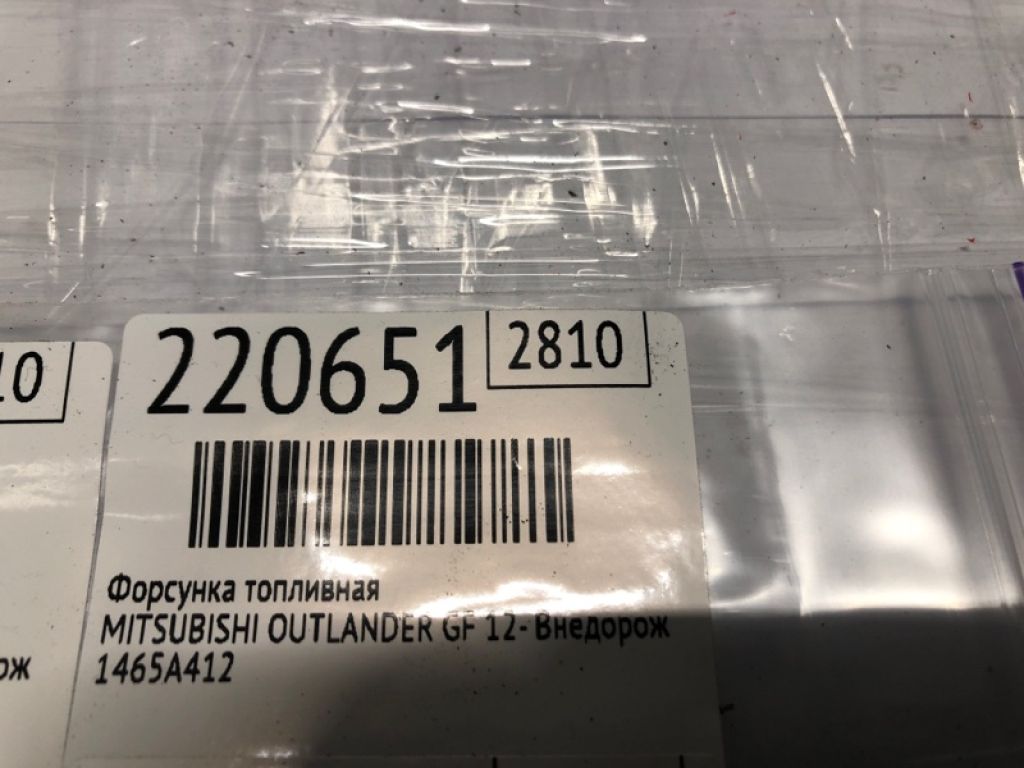 1465A412 | Форсунка топливная MITSUBISHI OUTLANDER GF 12- - Фото 2