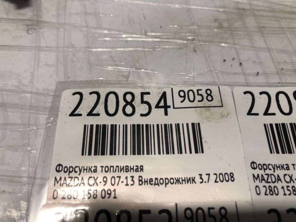 CY01-13-250 | Форсунка топливная MAZDA CX-9 06-16 - Фото 6