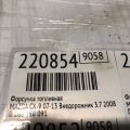 CY01-13-250 | Форсунка топливная MAZDA CX-9 06-16 - Превью 6