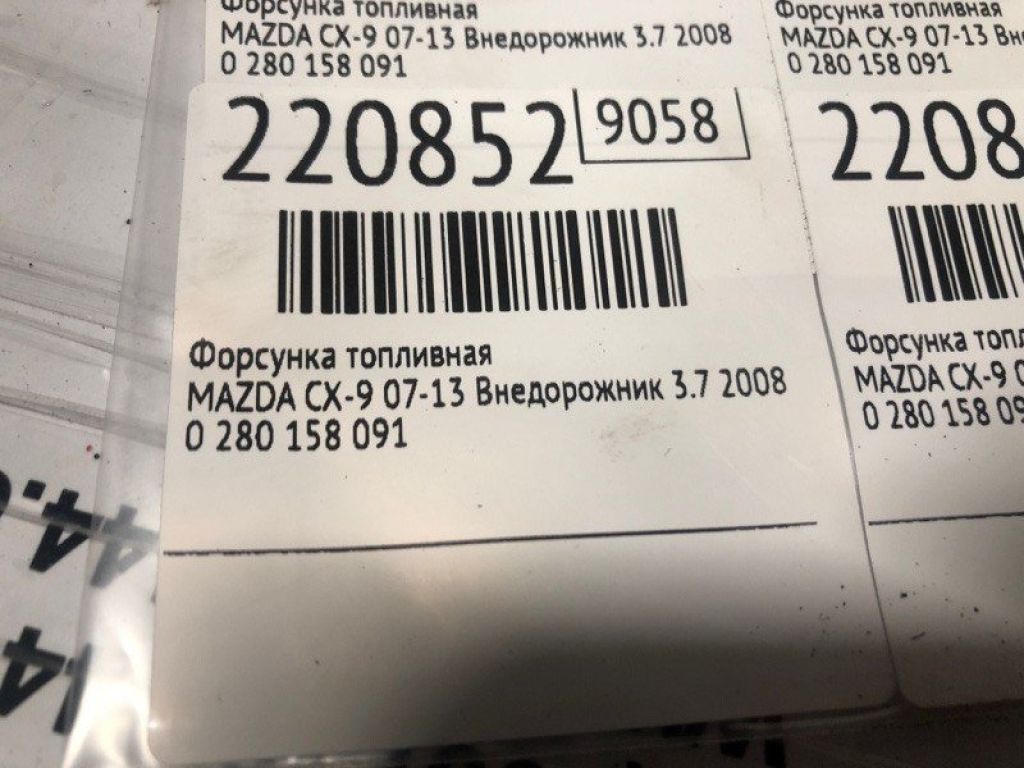 CY01-13-250 | Форсунка топливная MAZDA CX-9 06-16 - Фото 6