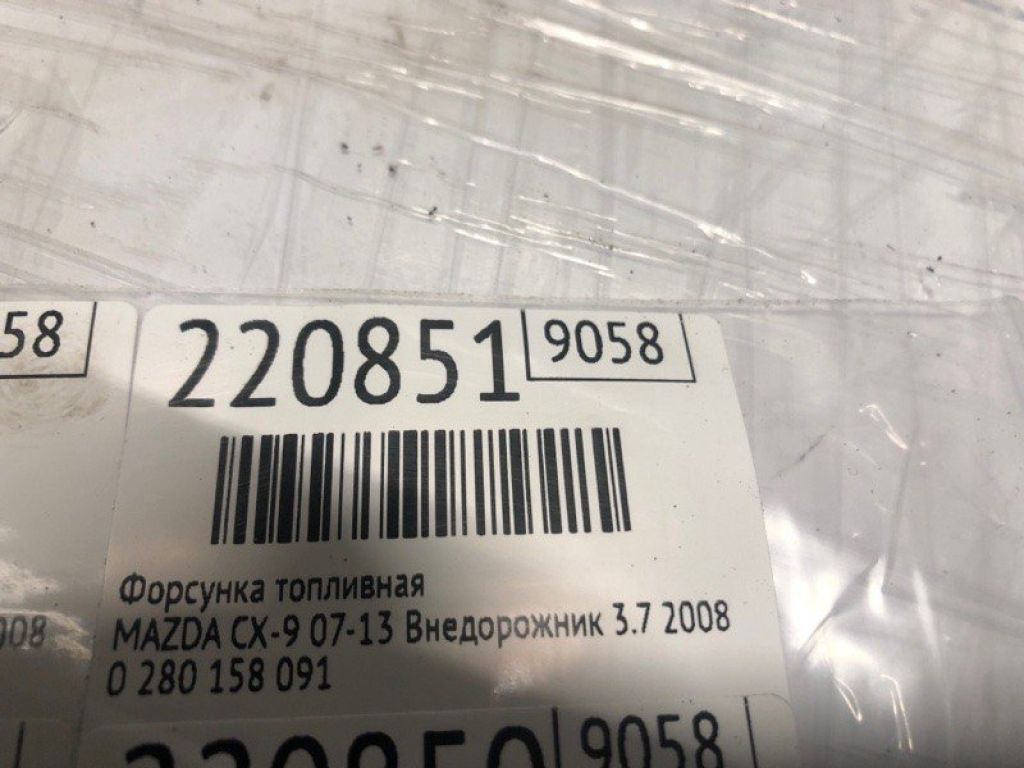 CY01-13-250 | Форсунка топливная MAZDA CX-9 06-16 - Фото 6