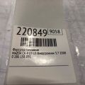 CY01-13-250 | Форсунка паливна MAZDA CX-9 06-16 - Прев'ю 6