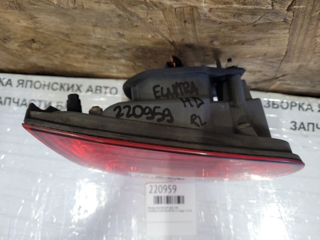 92403-2H000 | Фонарь внутренний задн. лев. HYUNDAI ELANTRA HD 06-11 - Фото 2