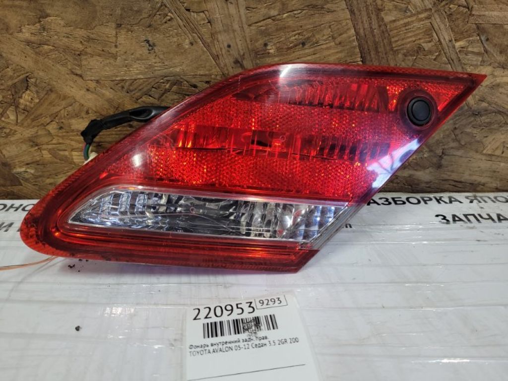 81580-AC030 | Ліхтар внутрішній задн. прав. TOYOTA AVALON 05-12