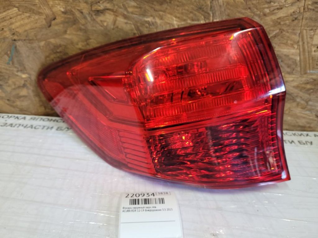 33550-TX4-A01 | Ліхтар зовнішній задн. лів. ACURA RDX 12-19
